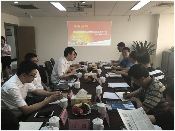 集團與杭州千城建筑設計集團有限公司舉行工作交流會